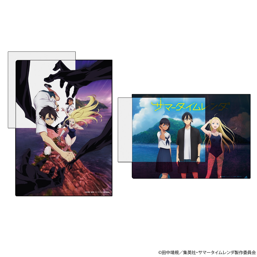 「アニメ『サマータイムレンダ』 クリアファイルセット」Aセット