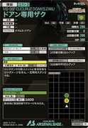 アーケードカードゲーム「機動戦士ガンダム アーセナルベース」で使えるプロモーションカード(裏面)。