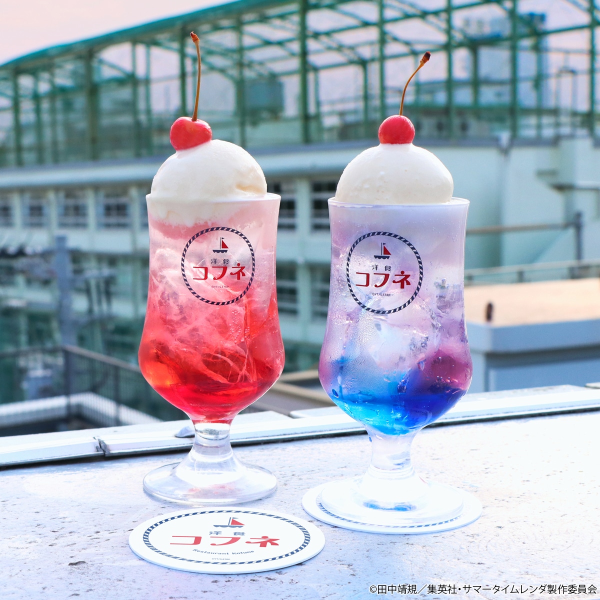 「アニメ『サマータイムレンダ』 洋食屋コフネのグラス&コースター」使用イメージ