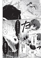 「魔王を討伐した豪腕勇者、商人に転職す ～アイテムボックスで行商をはじめました～」より。