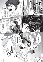 「魔王を討伐した豪腕勇者、商人に転職す ～アイテムボックスで行商をはじめました～」より。