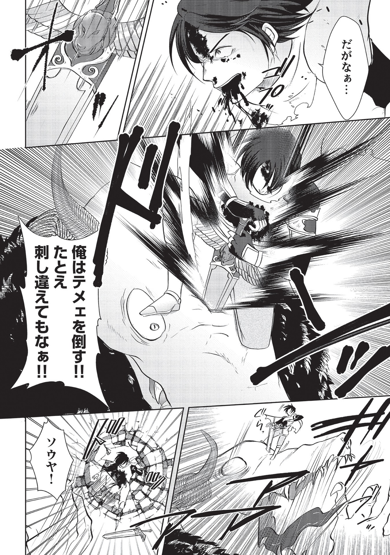 「魔王を討伐した豪腕勇者、商人に転職す ～アイテムボックスで行商をはじめました～」より。
