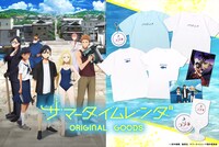 アニメ「サマータイムレンダ」オリジナルグッズのバナー。