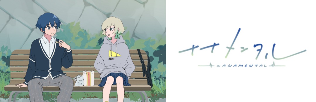 「ナナメンタル」ビジュアル