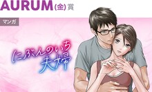 「にぶんのいち夫婦」バナー(c)黒沢明世・夏川ゆきの/マンガボックス