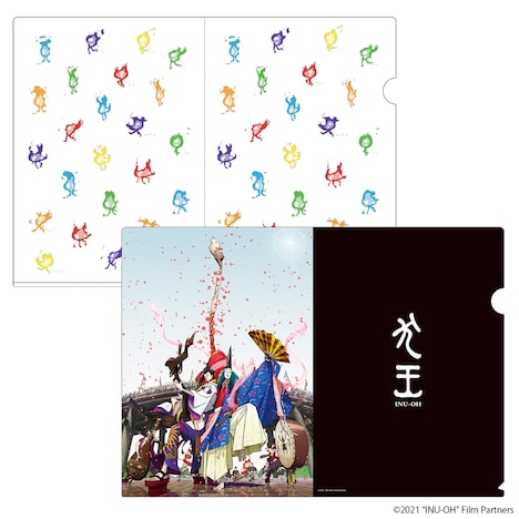 犬王 クリアファイル2枚セット（税込880円）