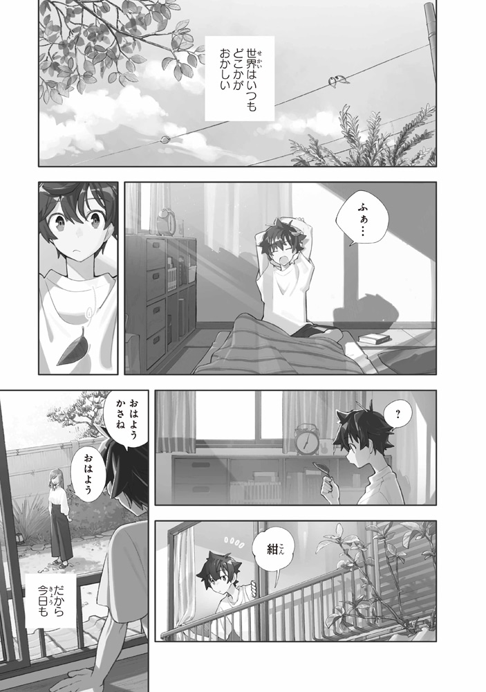 「神さまがまちガえる」より。