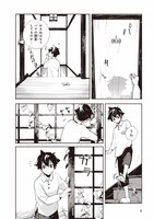 「神さまがまちガえる」より。