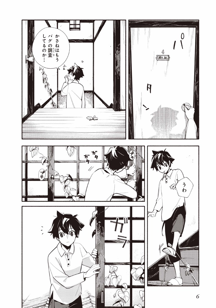 「神さまがまちガえる」より。