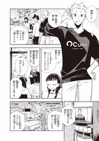 「神さまがまちガえる」より。