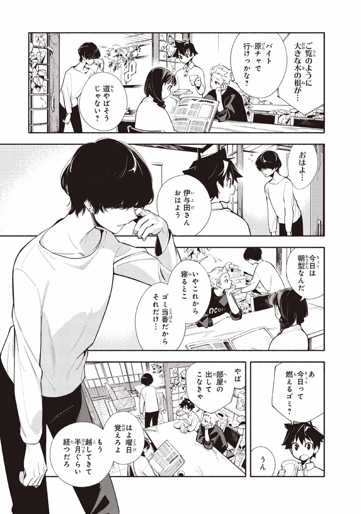 「神さまがまちガえる」より。