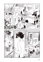 「神さまがまちガえる」より。