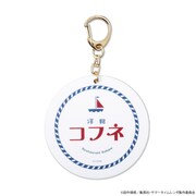 洋食屋コフネのお土産をイメージしたキーホルダー
