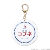 洋食屋コフネのお土産をイメージしたキーホルダー