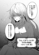 「転生先が気弱すぎる伯爵夫人だった～前世最強魔女は快適生活を送りたい～」第1話より。