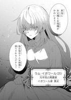 「転生先が気弱すぎる伯爵夫人だった～前世最強魔女は快適生活を送りたい～」第1話より。