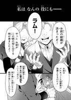 「転生先が気弱すぎる伯爵夫人だった～前世最強魔女は快適生活を送りたい～」第1話より。