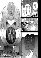 「転生先が気弱すぎる伯爵夫人だった～前世最強魔女は快適生活を送りたい～」第1話より。