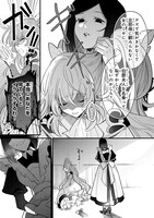 「転生先が気弱すぎる伯爵夫人だった～前世最強魔女は快適生活を送りたい～」第1話より。