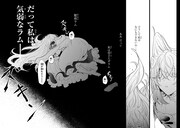 「転生先が気弱すぎる伯爵夫人だった～前世最強魔女は快適生活を送りたい～」第1話より。