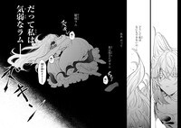 「転生先が気弱すぎる伯爵夫人だった～前世最強魔女は快適生活を送りたい～」第1話より。