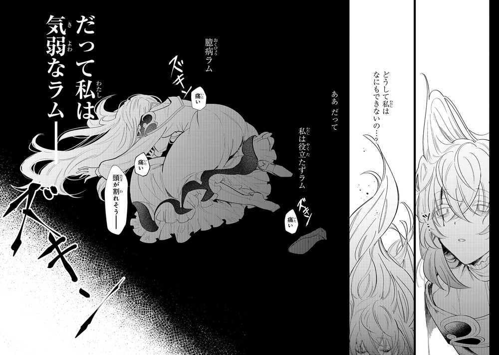 「転生先が気弱すぎる伯爵夫人だった～前世最強魔女は快適生活を送りたい～」第1話より。