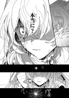 「転生先が気弱すぎる伯爵夫人だった～前世最強魔女は快適生活を送りたい～」第1話より。