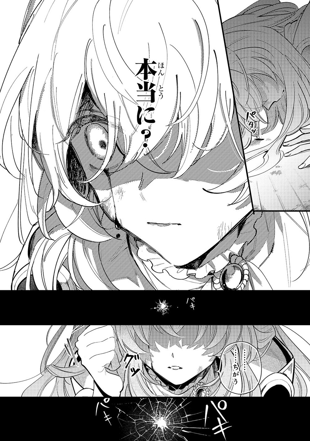 「転生先が気弱すぎる伯爵夫人だった～前世最強魔女は快適生活を送りたい～」第1話より。