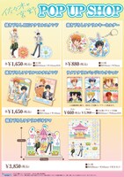 TVアニメ「佐々木と宮野」POP UP SHOPで販売されるグッズ。