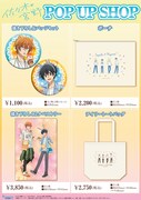 TVアニメ「佐々木と宮野」POP UP SHOPで販売されるグッズ。