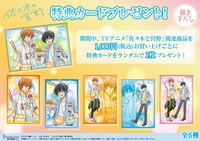 TVアニメ「佐々木と宮野」POP UP SHOPの特典カード。