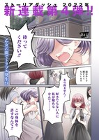 「白き乙女の人狼（ウェアウルフ）」第1話より。