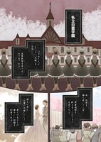 「白き乙女の人狼（ウェアウルフ）」第1話より。