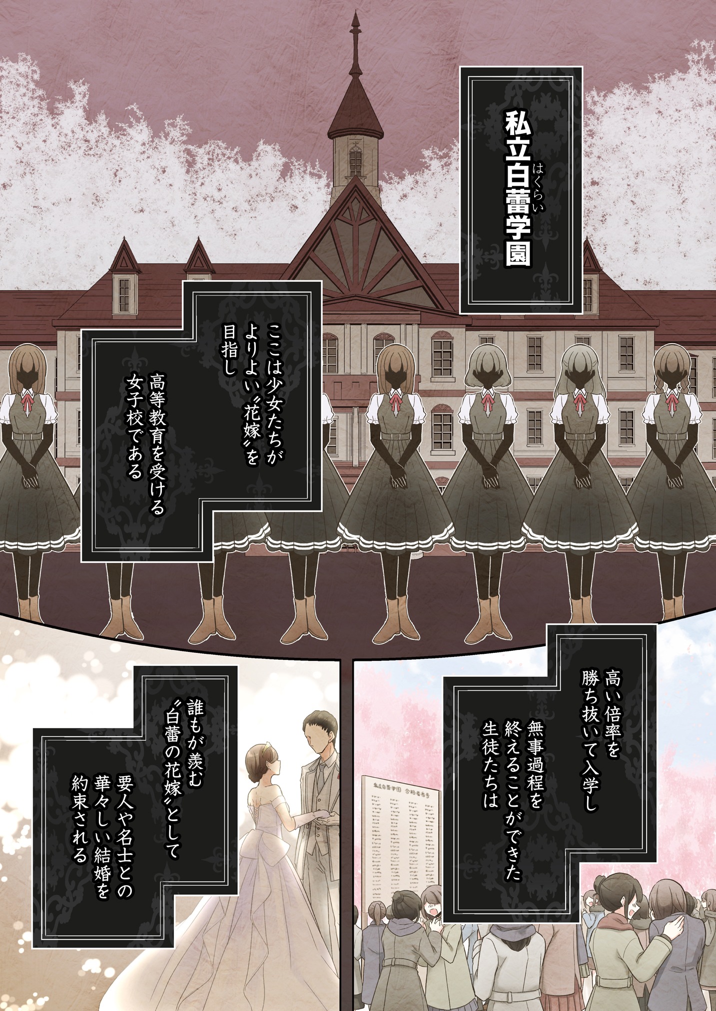 「白き乙女の人狼（ウェアウルフ）」第1話より。