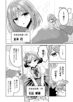 「白き乙女の人狼（ウェアウルフ）」第1話より。