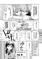 「白き乙女の人狼（ウェアウルフ）」第1話より。