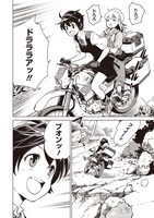 「終末ツーリング」3巻より。