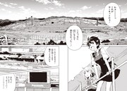 「終末ツーリング」3巻より。