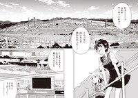 「終末ツーリング」3巻より。