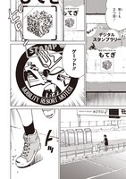 「終末ツーリング」3巻より。