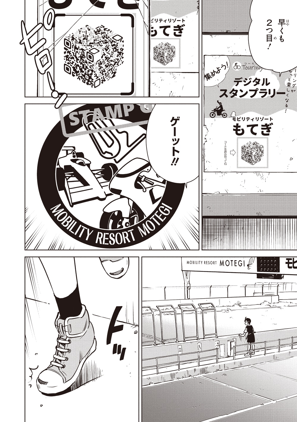 「終末ツーリング」3巻より。