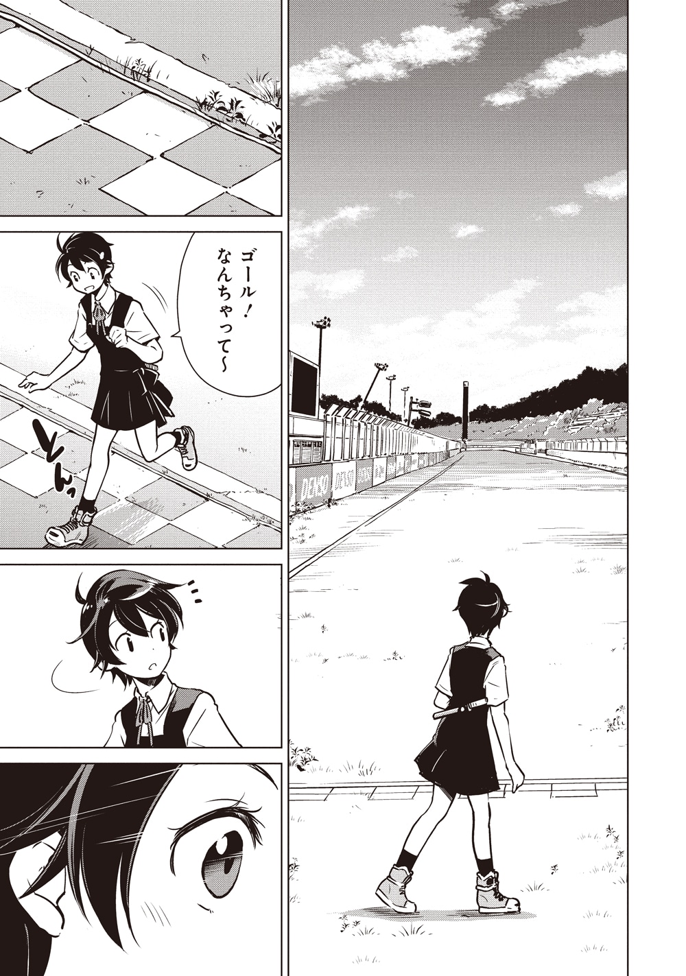 「終末ツーリング」3巻より。