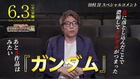 田村淳のコメント映像サムネイル。