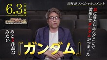 田村淳のコメント映像サムネイル。