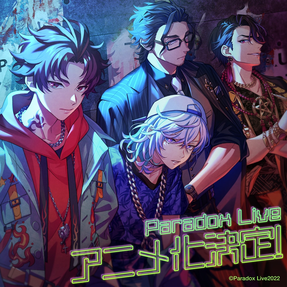 「Paradox Live」アニメ化を記念したイラスト。