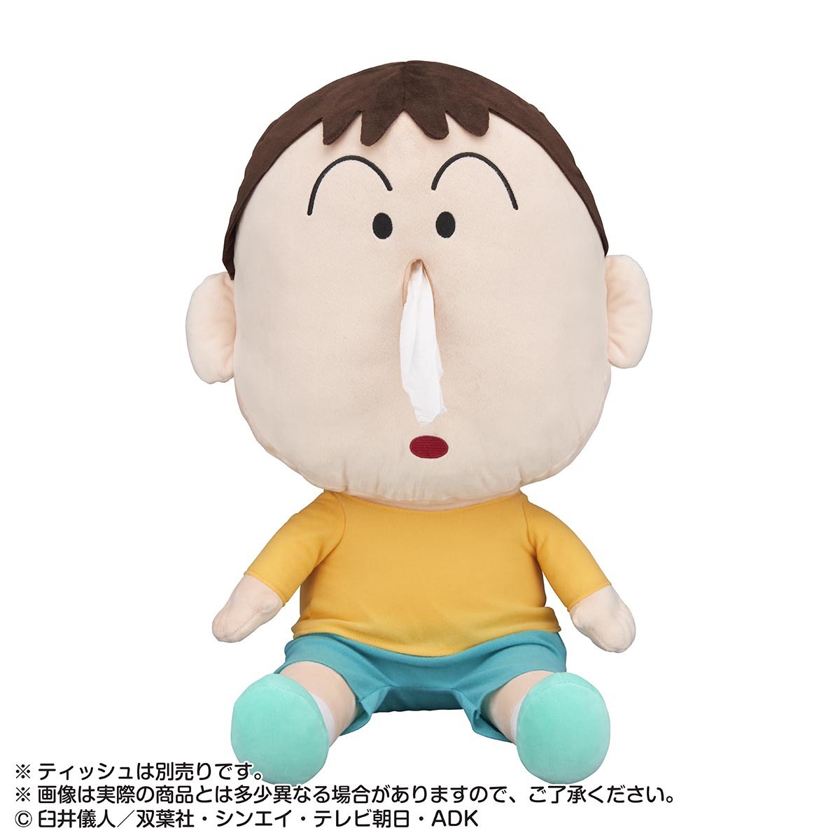 「ハナミズふけば～ボーちゃん！ ティッシュカバーぬい」