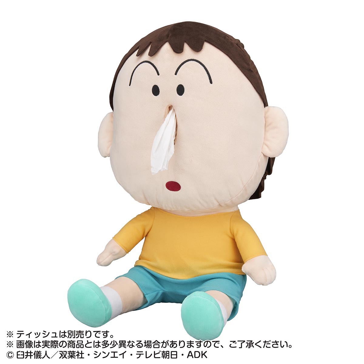「ハナミズふけば～ボーちゃん！ ティッシュカバーぬい」