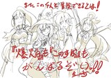 金崎貴臣によるお祝いイラスト。 (c)暁なつめ・三嶋くろね/KADOKAWA/このすば3製作委員会 (c)暁なつめ・三嶋くろね/KADOKAWA/このすば爆焔製作委員会