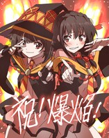 菊田幸一によるお祝いイラスト。 (c)暁なつめ・三嶋くろね/KADOKAWA/このすば3製作委員会 (c)暁なつめ・三嶋くろね/KADOKAWA/このすば爆焔製作委員会