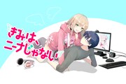 「きみは、ニーナじゃない」ビジュアル
